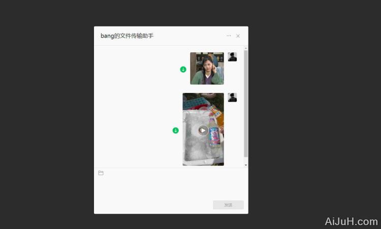 微信文件传输助手