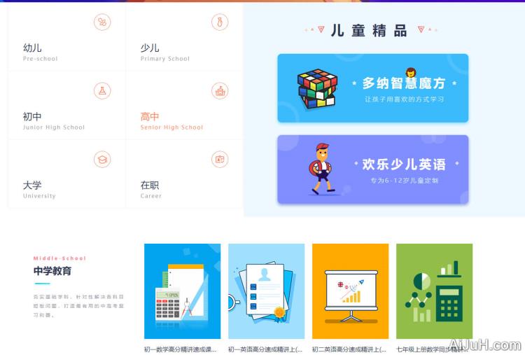 新东方多媒体学习库