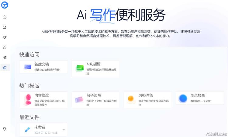 图钉AI 4.0
