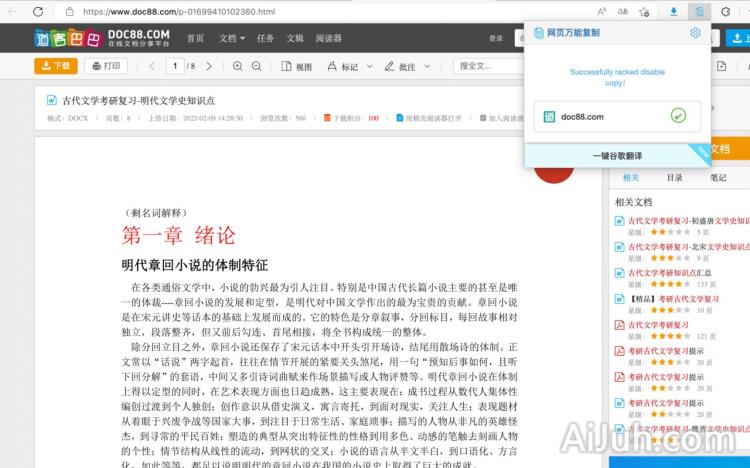 Universal Copy & ChatGPT AI