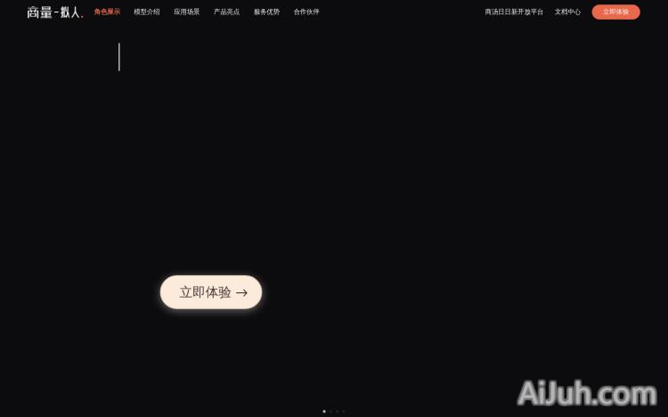 商汤商量拟人大模型