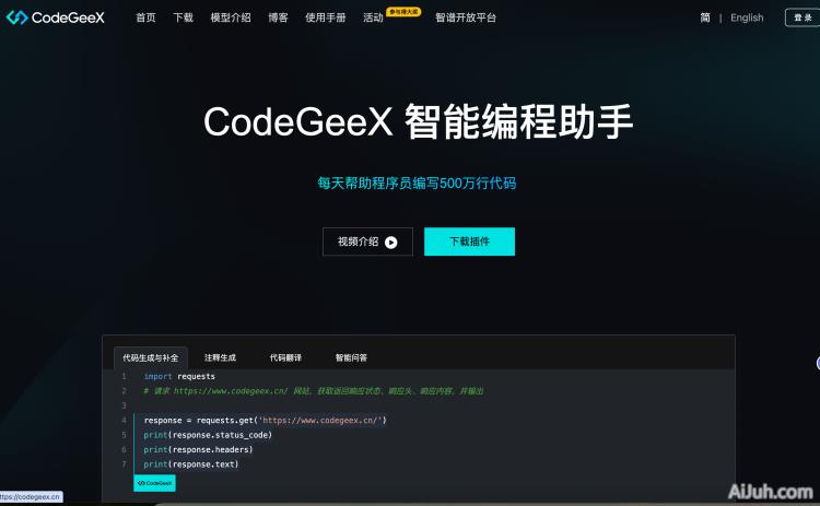 CodeGeeX.cn