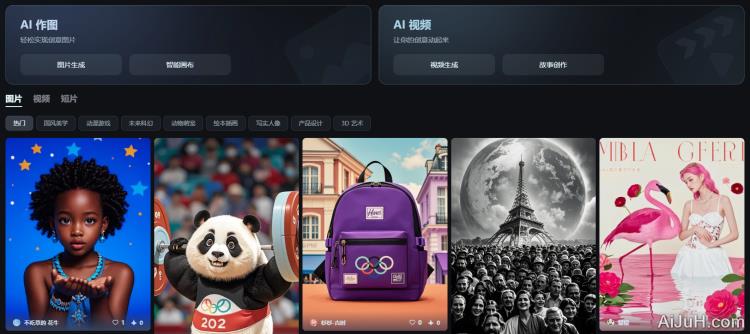 即梦Dreamina-免费