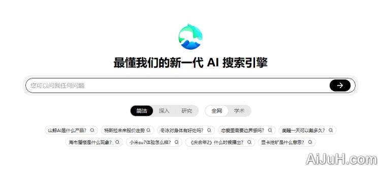 山鲸AI搜索