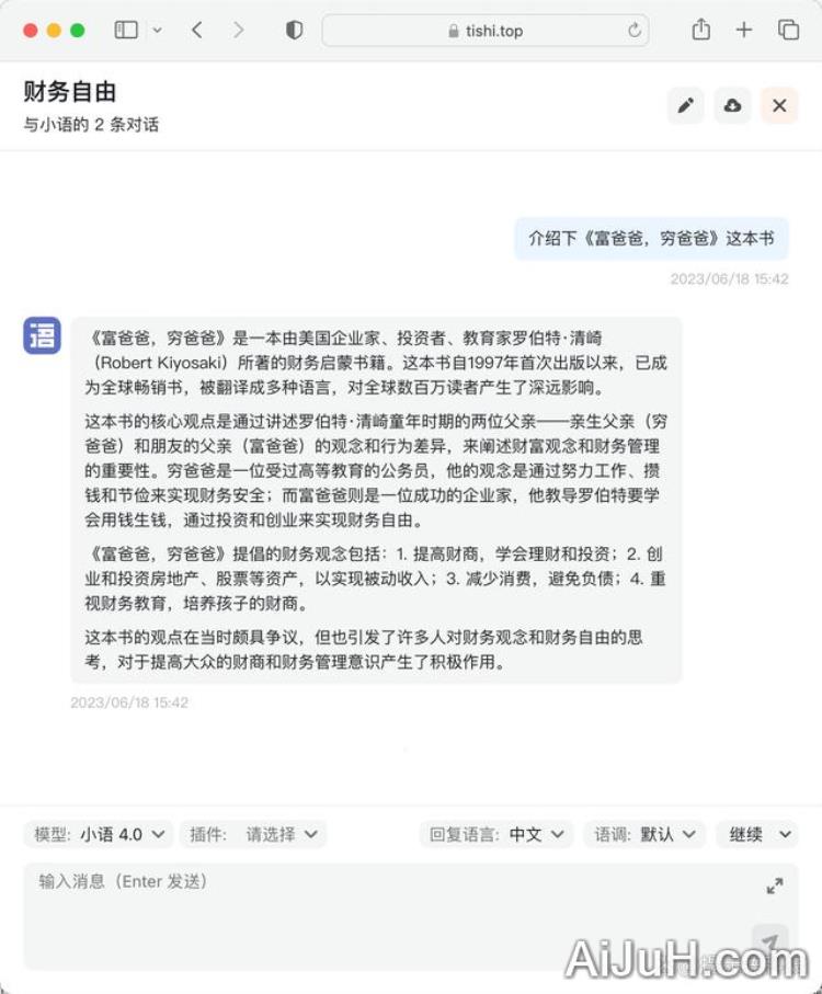 AI提示语-9折专享