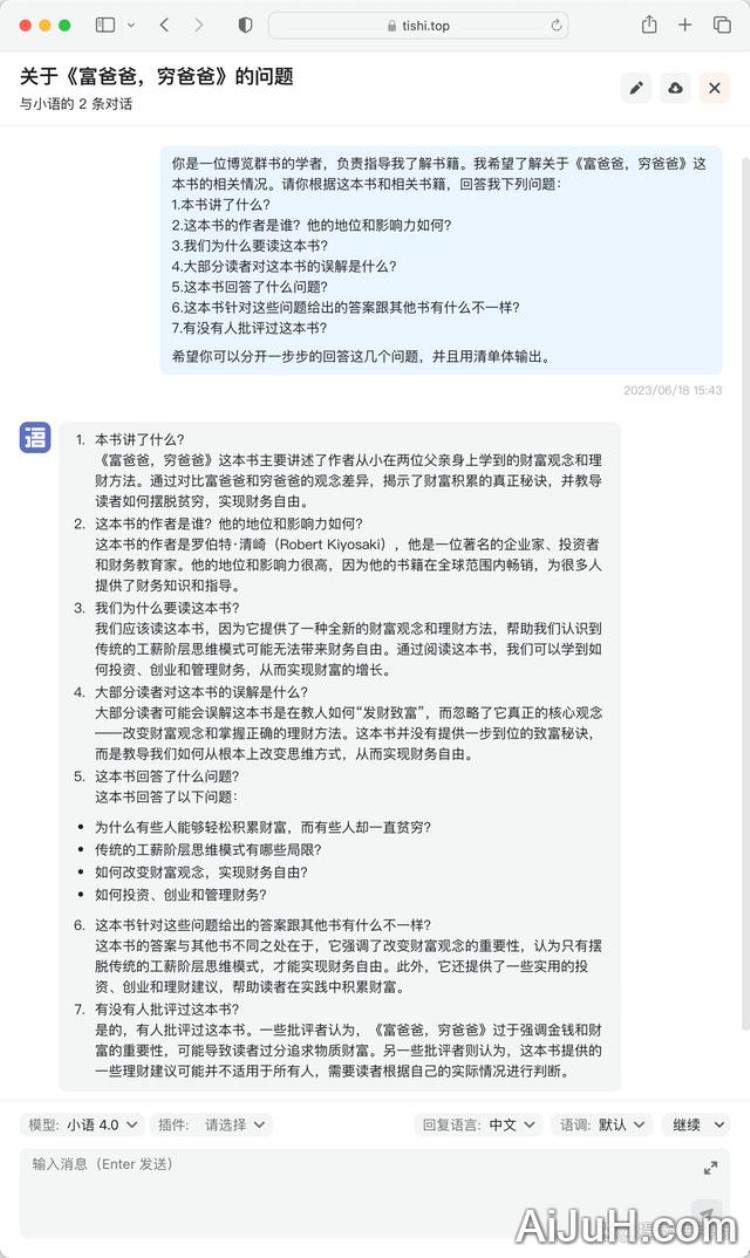 AI提示语-9折专享