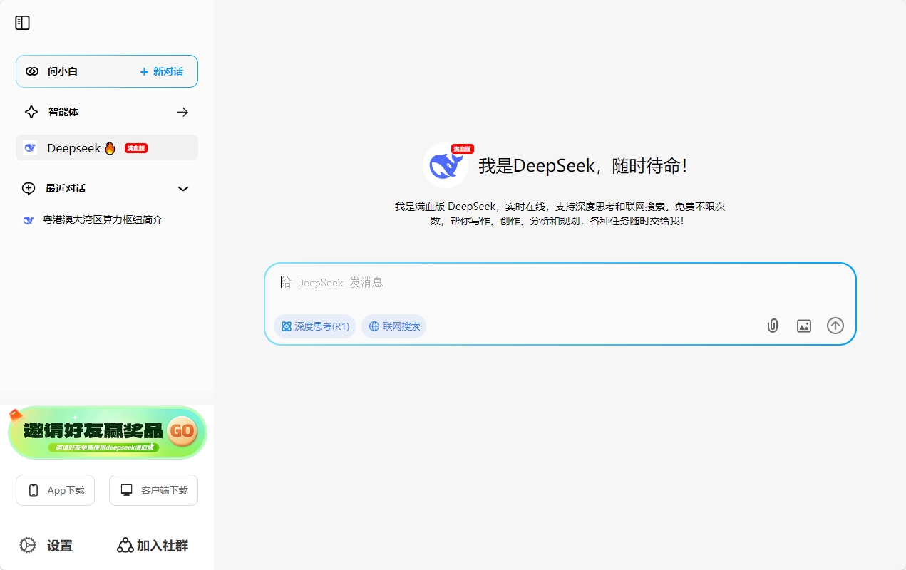 问小白