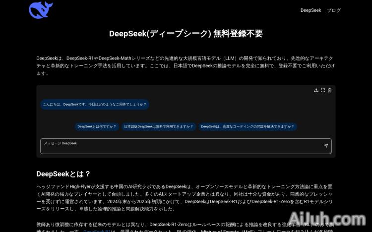 DeepSeek Japanese