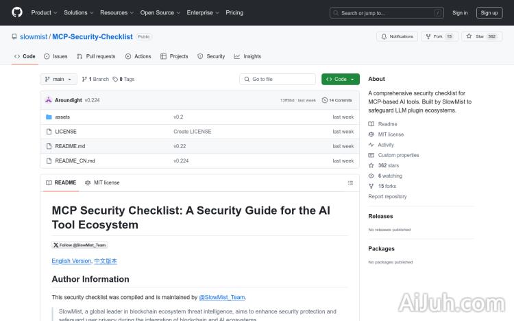 MCP 安全检查清单